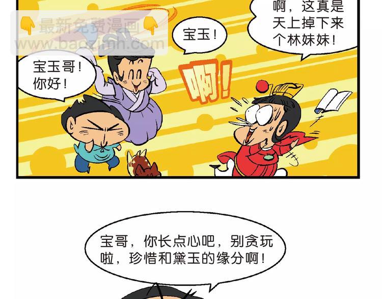 第68话 桂宝疯发明之故事漏斗(1/2)-第68话