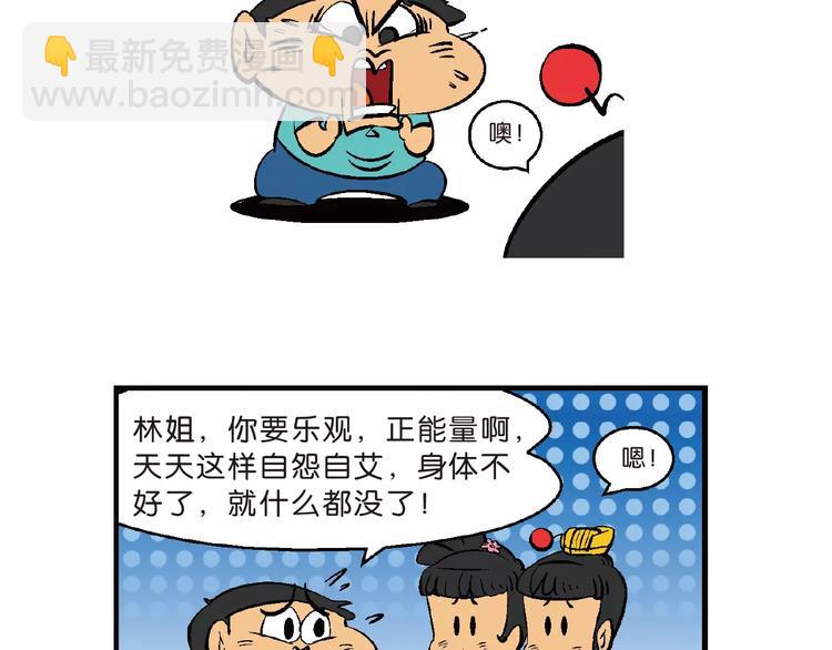 第68话 桂宝疯发明之故事漏斗(1/2)-第68话