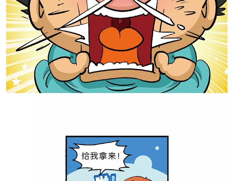 第68话 桂宝疯发明之故事漏斗(1/2)-第68话