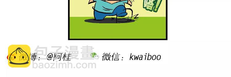 第68话 桂宝疯发明之故事漏斗(1/2)-第68话