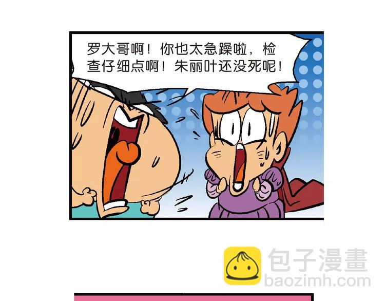 第68话 桂宝疯发明之故事漏斗(1/2)-第68话