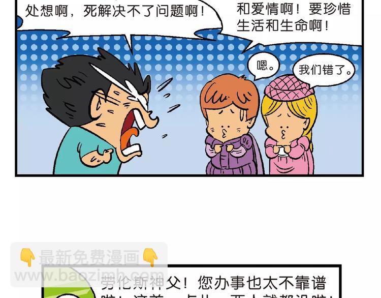 第68话 桂宝疯发明之故事漏斗(1/2)-第68话