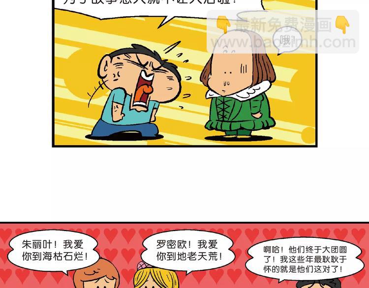 第68话 桂宝疯发明之故事漏斗(1/2)-第68话