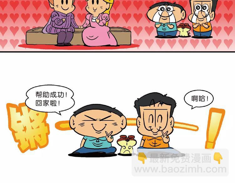 第68话 桂宝疯发明之故事漏斗(1/2)-第68话