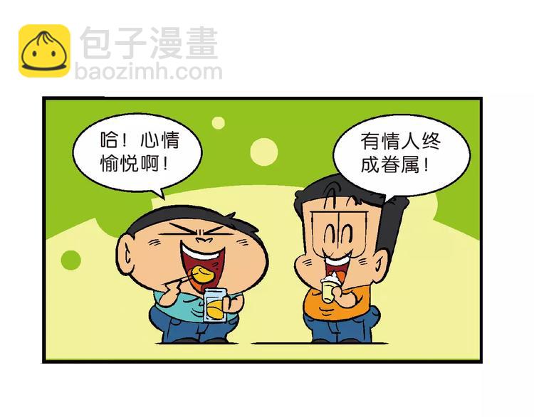 第68话 桂宝疯发明之故事漏斗(1/2)-第68话