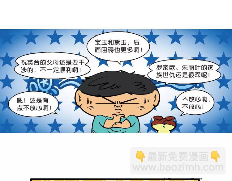 第68话 桂宝疯发明之故事漏斗(1/2)-第68话