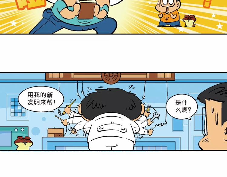 第68话 桂宝疯发明之故事漏斗(1/2)-第68话