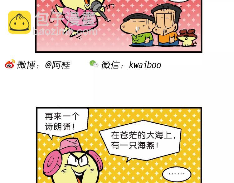 第70话 恐龙时代历险记1-第70话