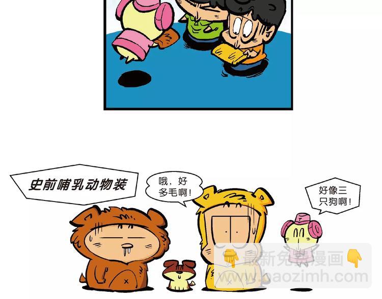 第70话 恐龙时代历险记1-第70话