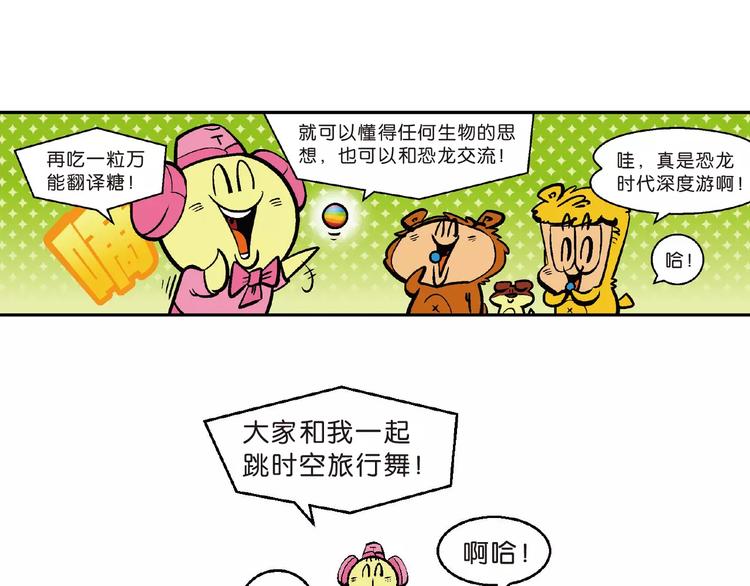 第70话 恐龙时代历险记1-第70话