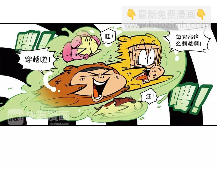 第70话 恐龙时代历险记1-第70话