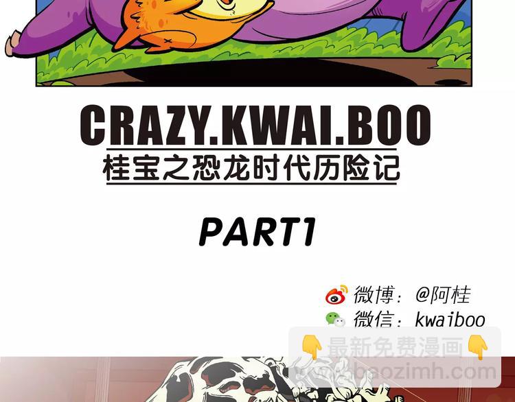 第70话 恐龙时代历险记1-第70话