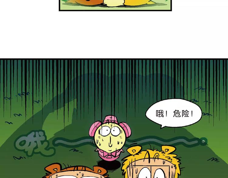 第70话 恐龙时代历险记1-第70话