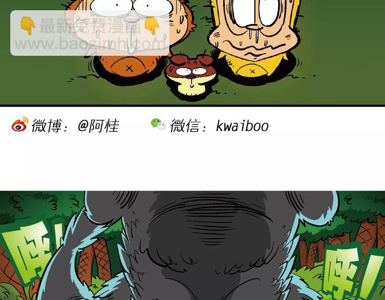 第70话 恐龙时代历险记1-第70话