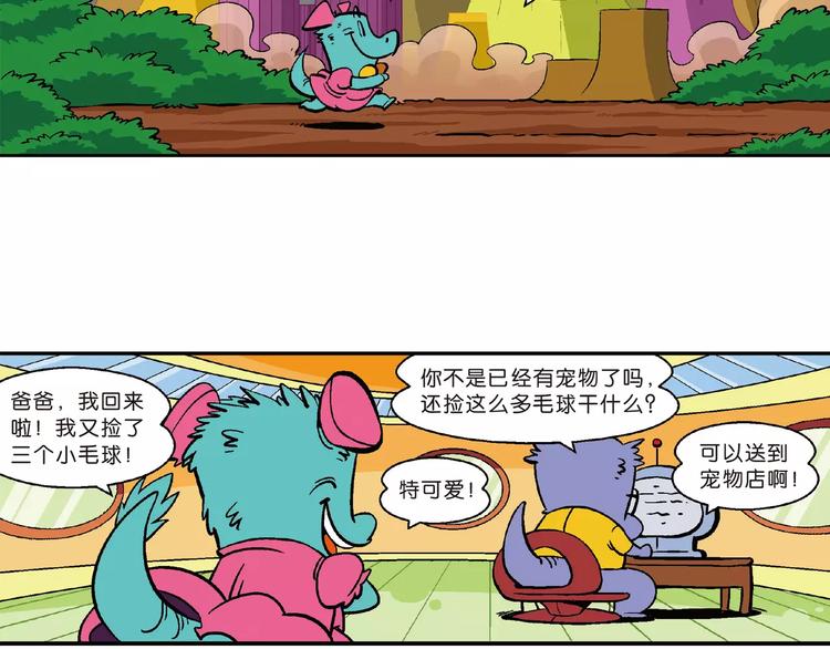 第70话 恐龙时代历险记1-第70话