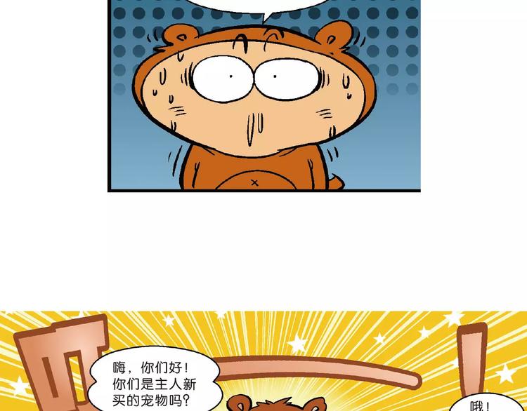 第70话 恐龙时代历险记1-第70话