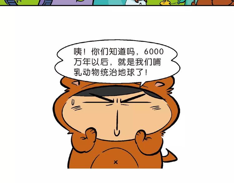 第70话 恐龙时代历险记1-第70话