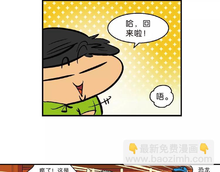 第70话 恐龙时代历险记1-第70话