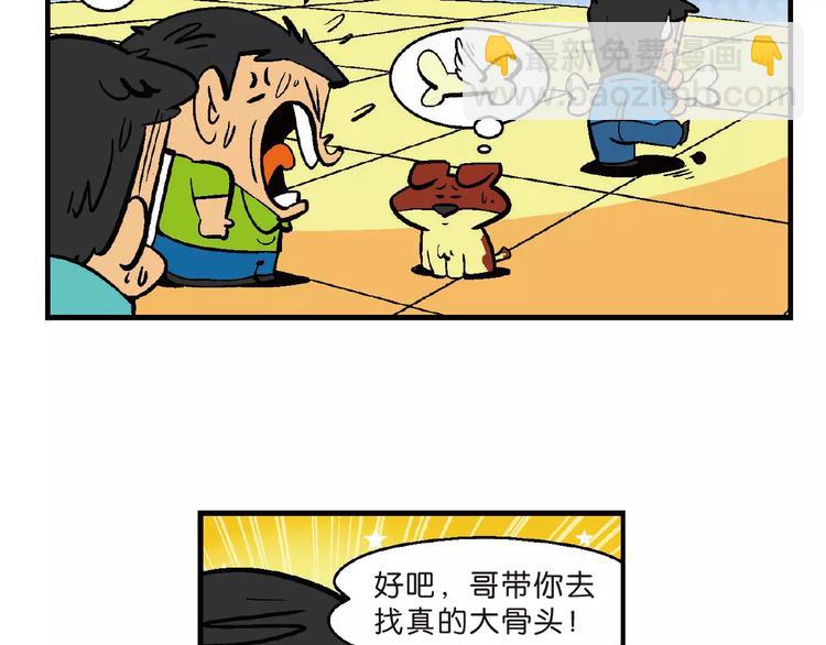 第70话 恐龙时代历险记1-第70话