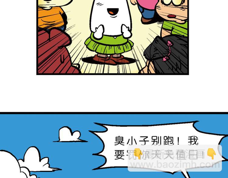 第8话 学院运动大会(1/2)-第8话