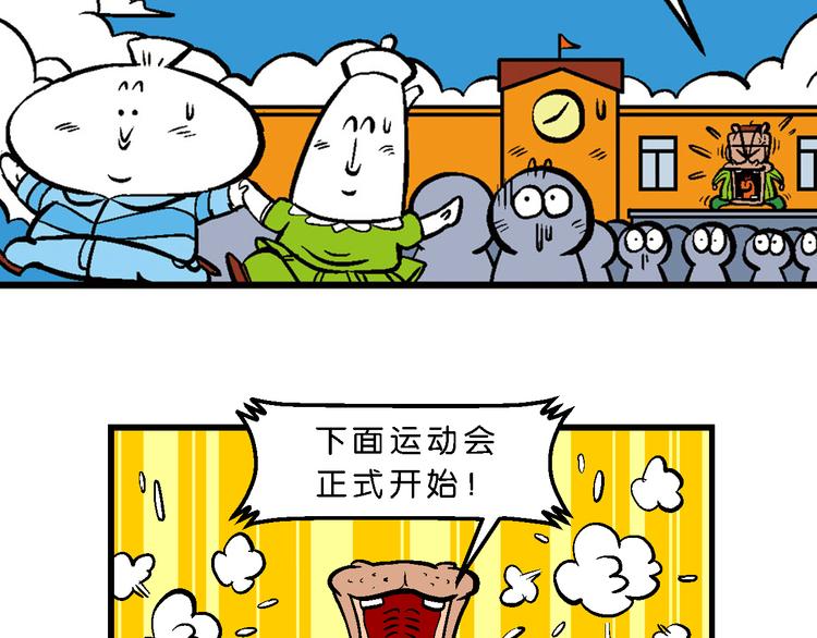 第8话 学院运动大会(1/2)-第8话