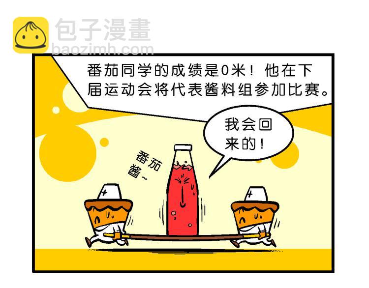 第8话 学院运动大会(1/2)-第8话