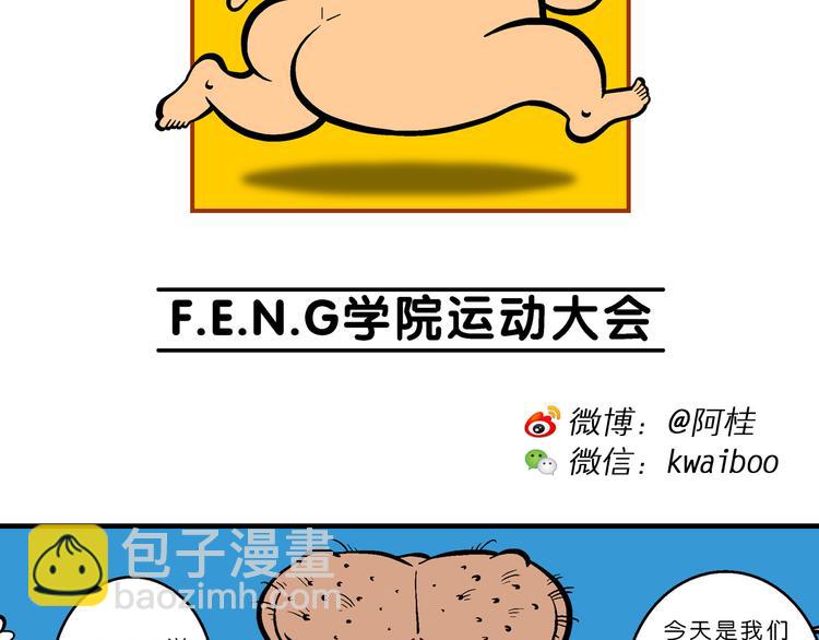 第8话 学院运动大会(1/2)-第8话