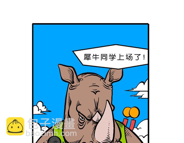 第8话 学院运动大会(1/2)-第8话