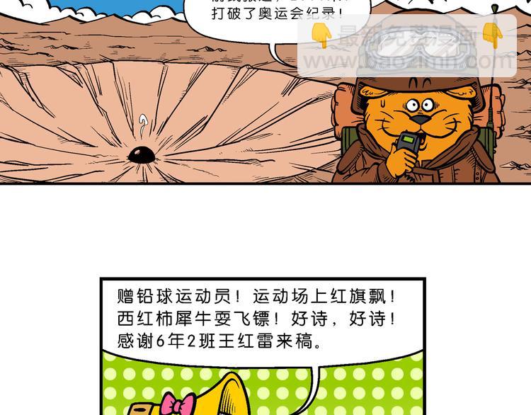 第8话 学院运动大会(1/2)-第8话