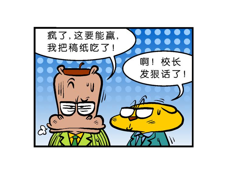 第8话 学院运动大会(1/2)-第8话