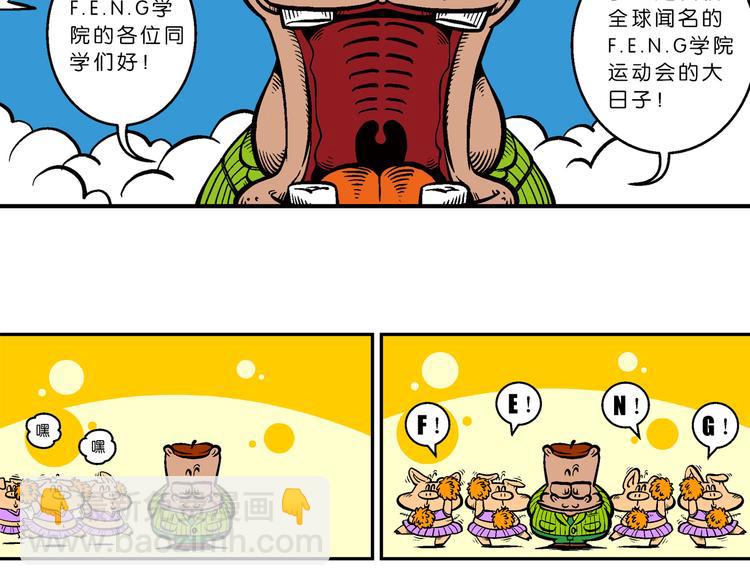 第8话 学院运动大会(1/2)-第8话