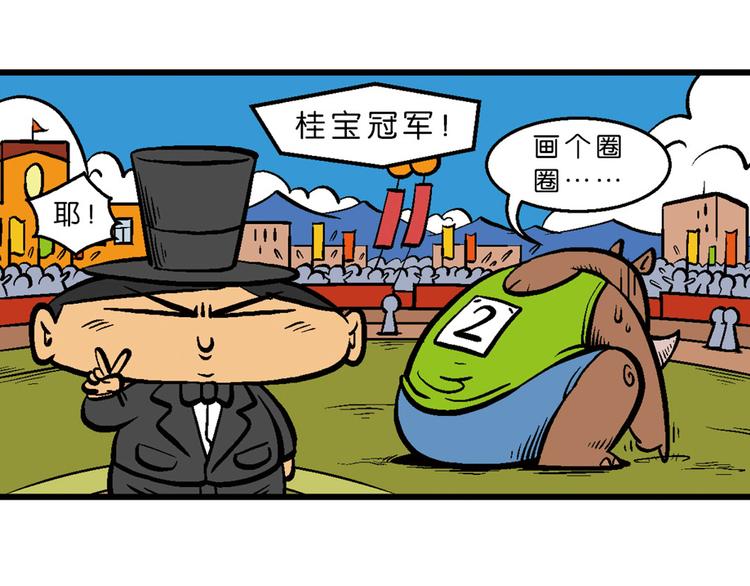 第8话 学院运动大会(1/2)-第8话