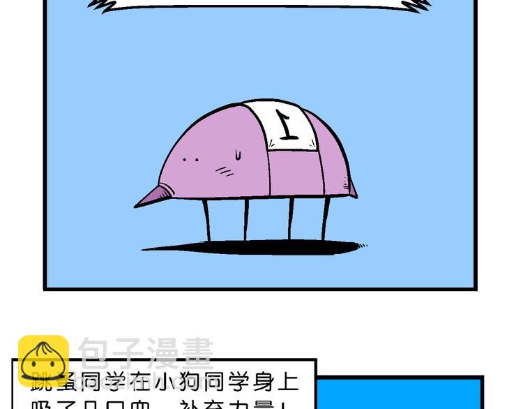 第8话 学院运动大会(1/2)-第8话