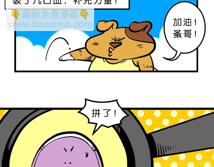 第8话 学院运动大会(1/2)-第8话