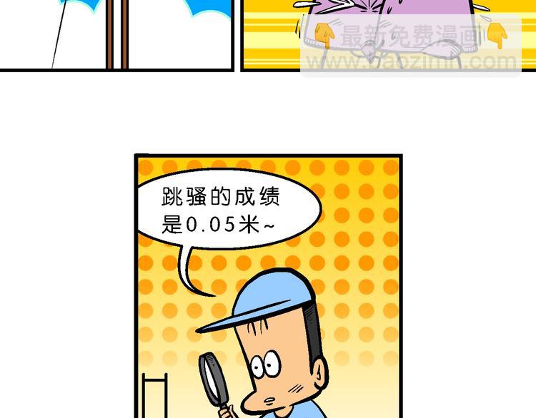 第8话 学院运动大会(1/2)-第8话