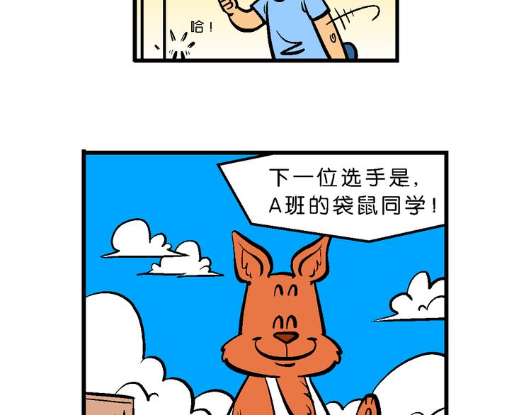 第8话 学院运动大会(1/2)-第8话