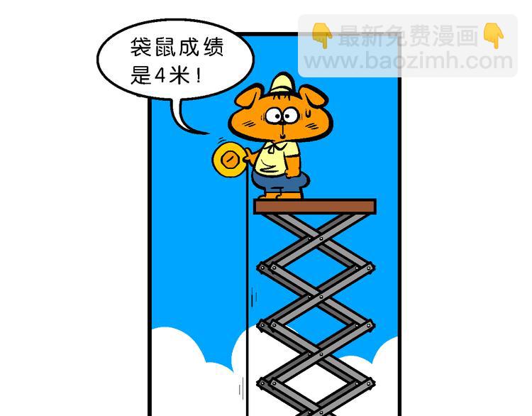 第8话 学院运动大会(1/2)-第8话