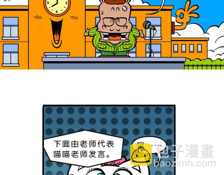 第8话 学院运动大会(1/2)-第8话