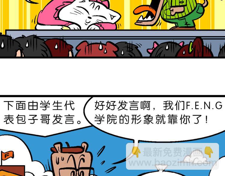 第8话 学院运动大会(1/2)-第8话