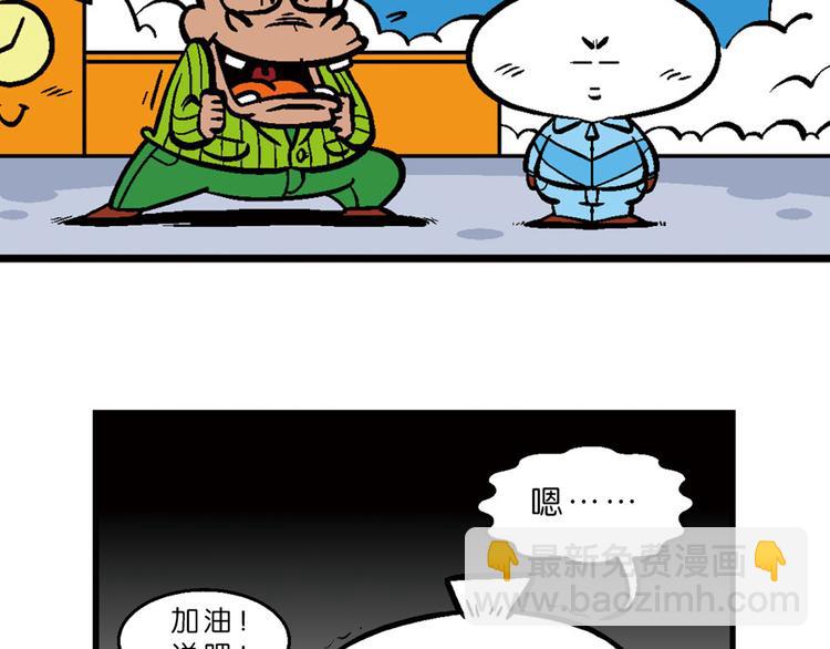 第8话 学院运动大会(1/2)-第8话