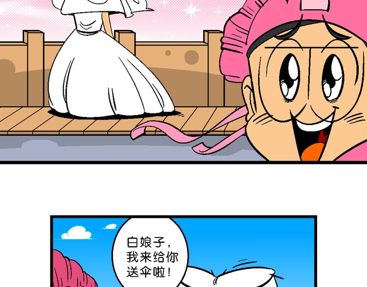 第10话 新白喵传(1/2)-第10话