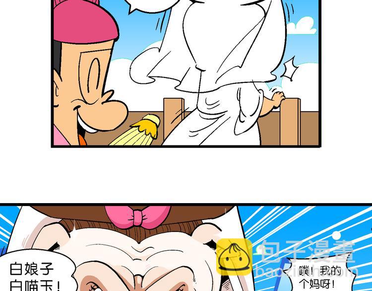 第10话 新白喵传(1/2)-第10话