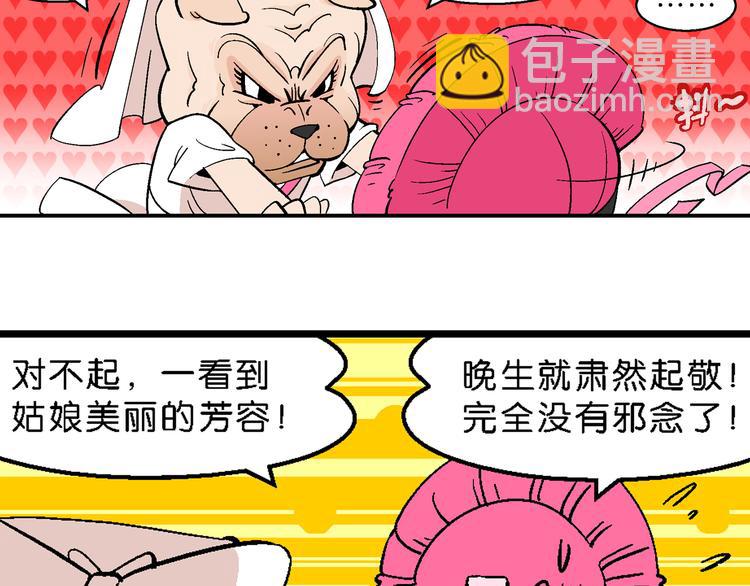 第10话 新白喵传(1/2)-第10话