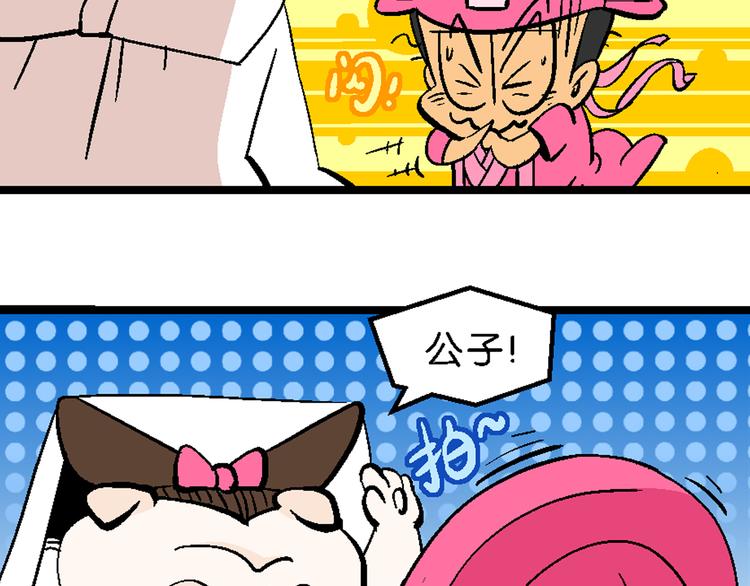 第10话 新白喵传(1/2)-第10话