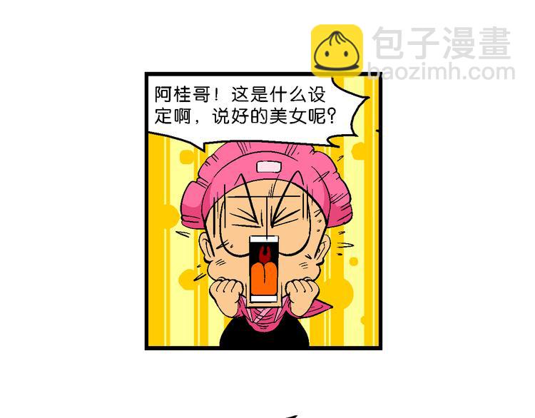 第10话 新白喵传(1/2)-第10话