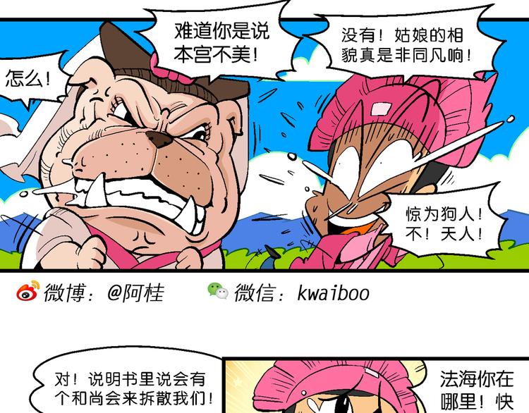 第10话 新白喵传(1/2)-第10话