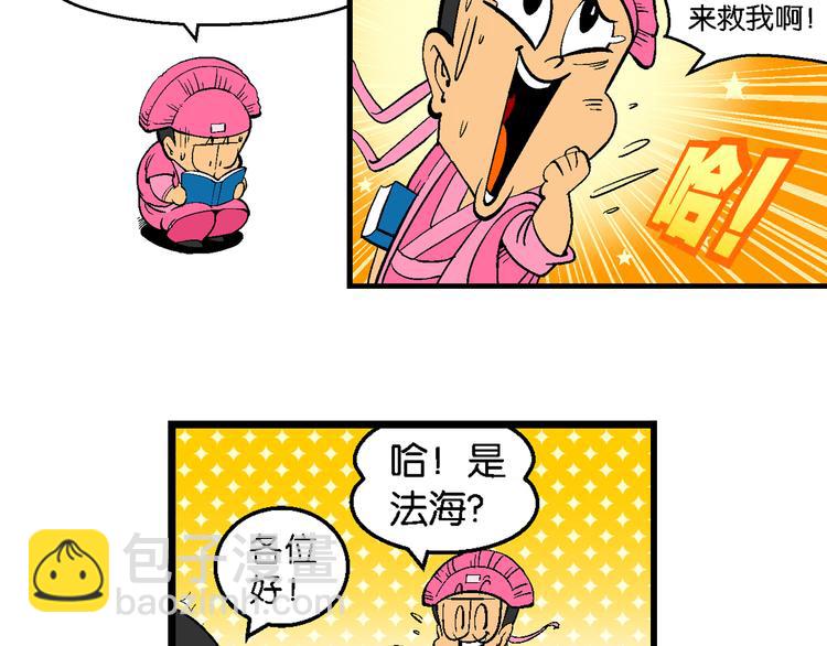 第10话 新白喵传(1/2)-第10话