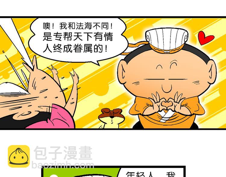 第10话 新白喵传(1/2)-第10话