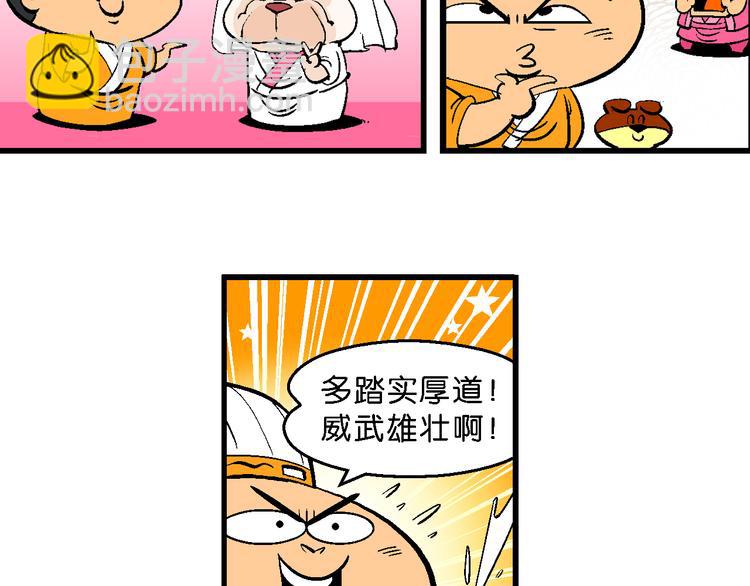 第10话 新白喵传(1/2)-第10话