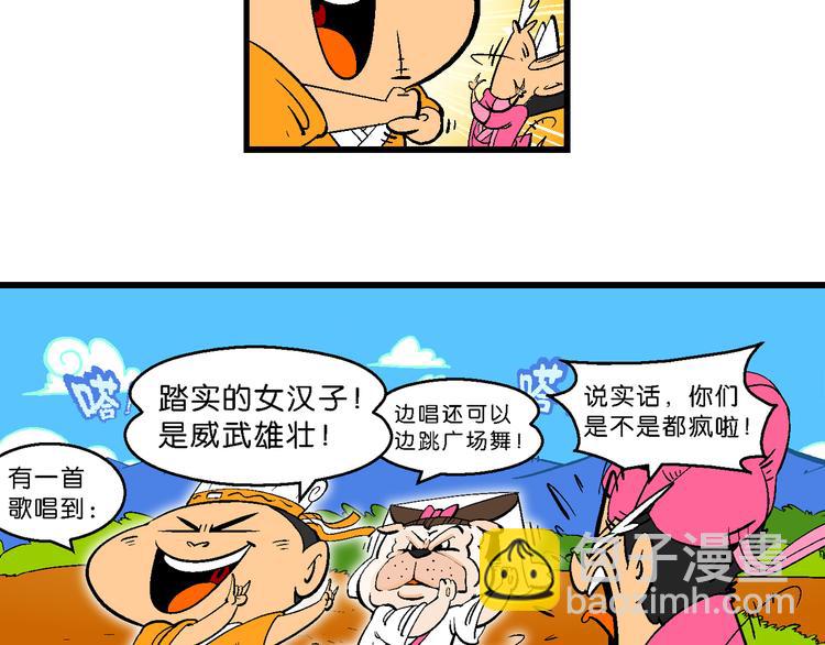 第10话 新白喵传(1/2)-第10话